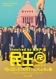 民王R(全集)